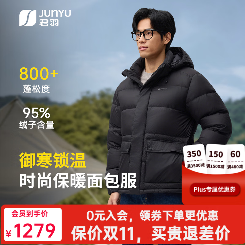 君羽2026新款羽绒服男短款活帽冬季800高蓬白鹅绒服男士超轻面包服 黑色 【800蓬白鹅绒】 L | 充绒量170g