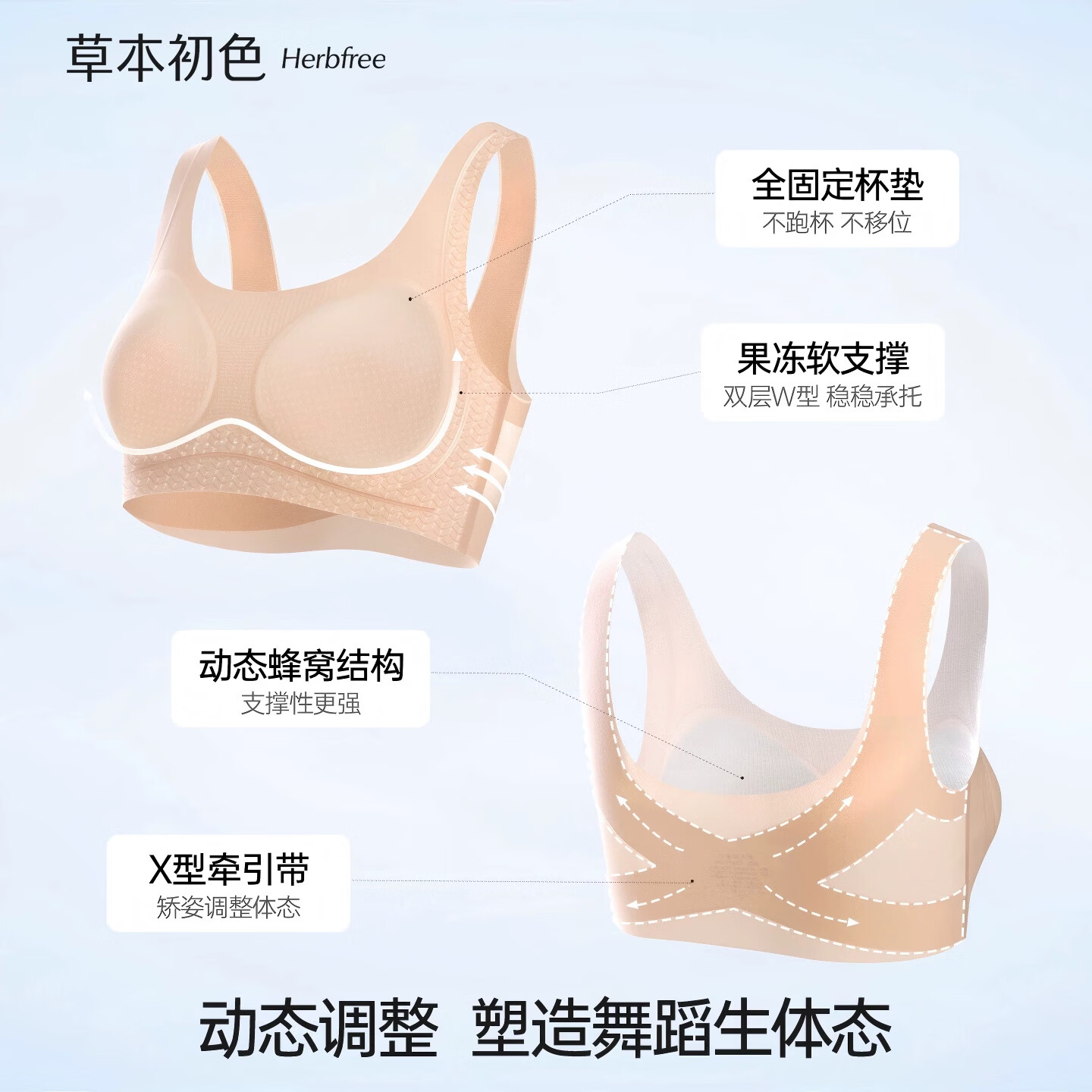 草本初色【隐形矫姿】初高中生少女蚕丝云感内衣二三阶段内衣粉彩风 冰清粉+冰清粉 【2件装 A类 10A级抗菌】 2XL 【适合120-140斤】