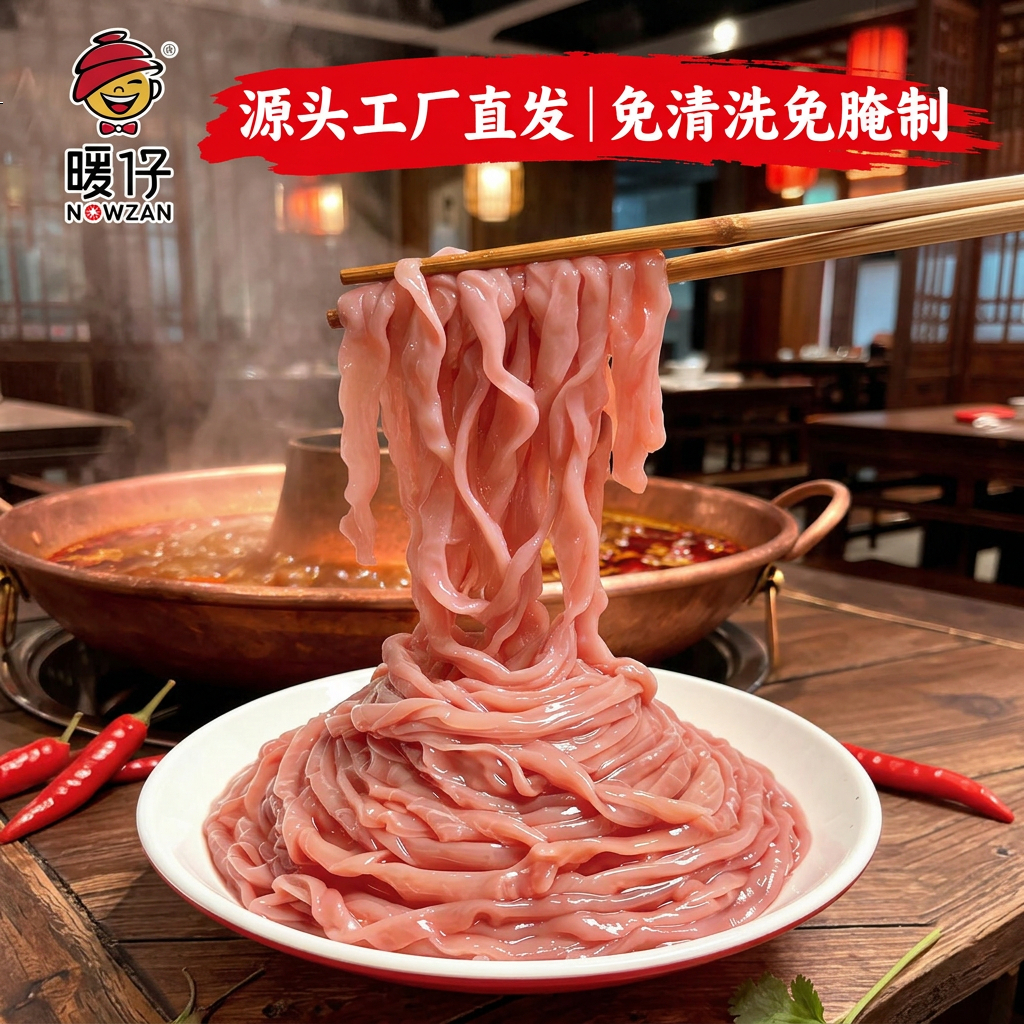 暖仔(NOWZAN) 锁鲜鸭肠非碱发液氮锁鲜生鲜冷冻免处理鸭肠火锅鸭货食材商用 锁鲜鸭肠(去油、无异味) 200g*10袋(囤货季)