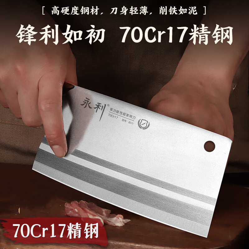 永利菜刀家用切片刀超快锋利不锈钢刀切菜刀切肉刀厨师刀厨房专用刀具 【更持久更锋利】7Cr锻打切片刀