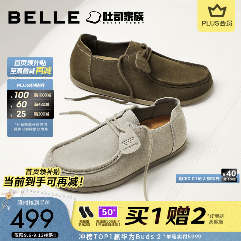 百丽时尚潮搭休闲鞋男2026秋季新款商场款简约工装鞋9DX01CM6 杏色 40 (250mm)