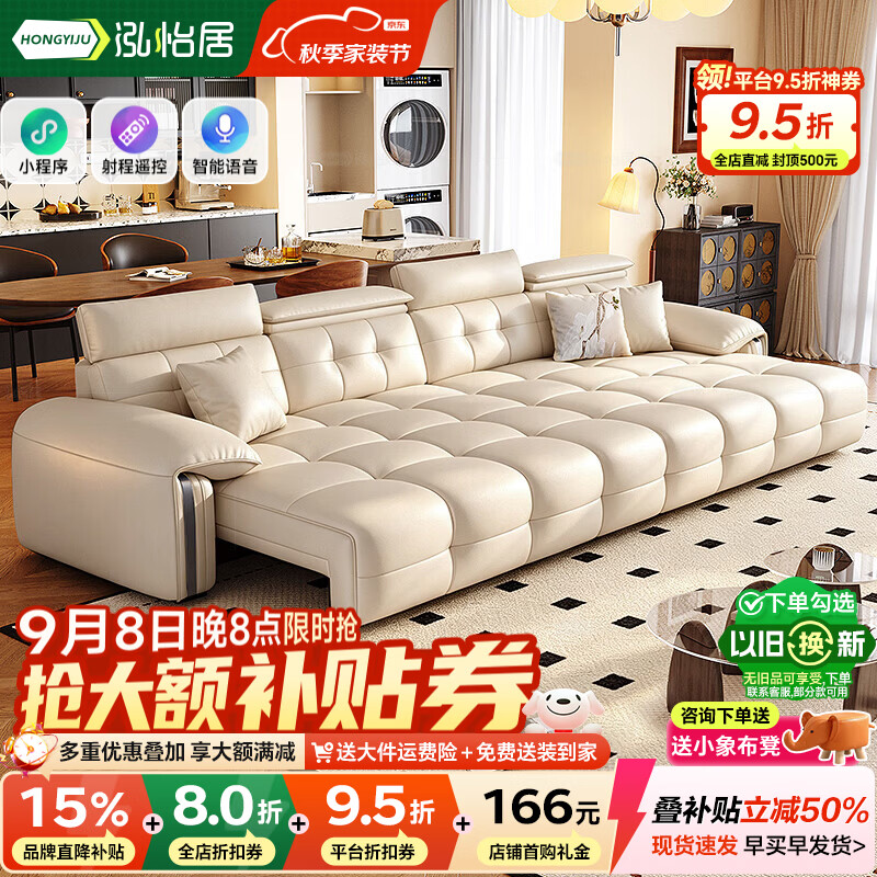 泓怡居（hongyiju）劳伦斯真皮电动沙发客厅2026新款意式轻奢功能客厅沙发床一体两用 2.83m多人位【三电机+AI语音控制】 【尊享版】升级S+2.8mm接触面真皮