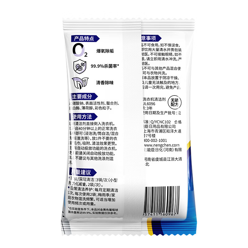 洁丽匠洗衣机槽清洗剂强力除垢杀菌去异味洗衣机清洗剂 125g*7袋