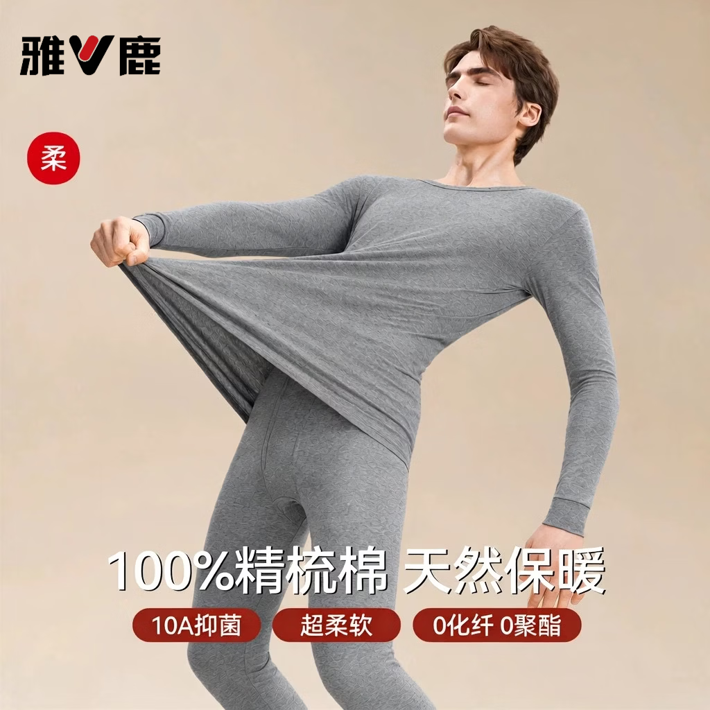 雅鹿秋衣秋裤男士套装纯棉打底全棉毛衫衬衣衬裤冬季新款保暖内衣男 NSATL-圆领 深灰【纯棉】 XL (建议125-150斤)