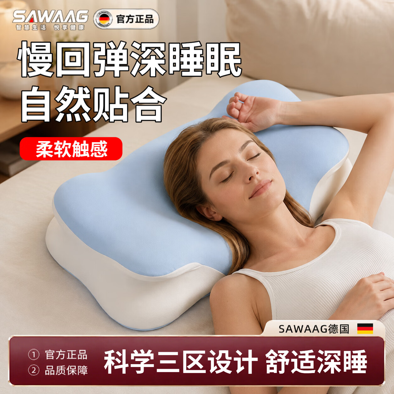 SAWAAG德国枕头记忆棉反弓护颈椎助睡眠睡觉专用成人颈椎病深度睡眠专用 蓝白色 【3D护颈 科学分区】低枕68*37*11.5cm 单只