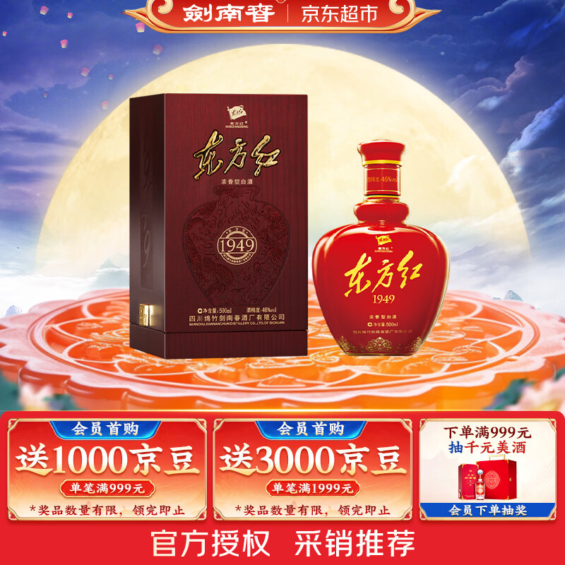 618大促哪些酒值得买？--我的白酒囤货清单-建议收藏-2020-05