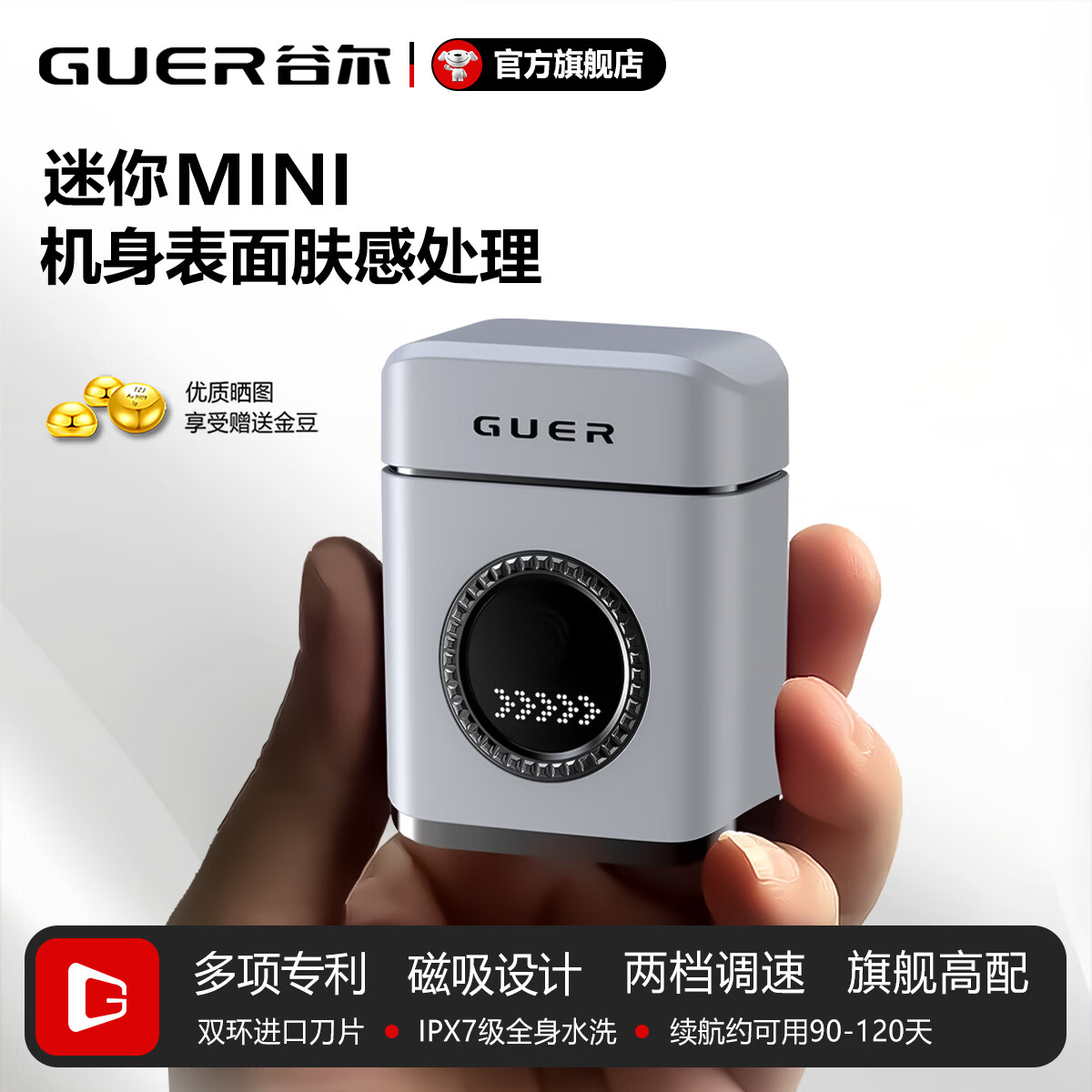谷尔(GUER)电动剃须刀男士2026新款刮胡刀迷你小钢炮旋转式剃胡刀大功率男士迷你剃须刀【精美礼盒装】 冰湖蓝 【超级肤感机身】 精美龙纹礼盒装