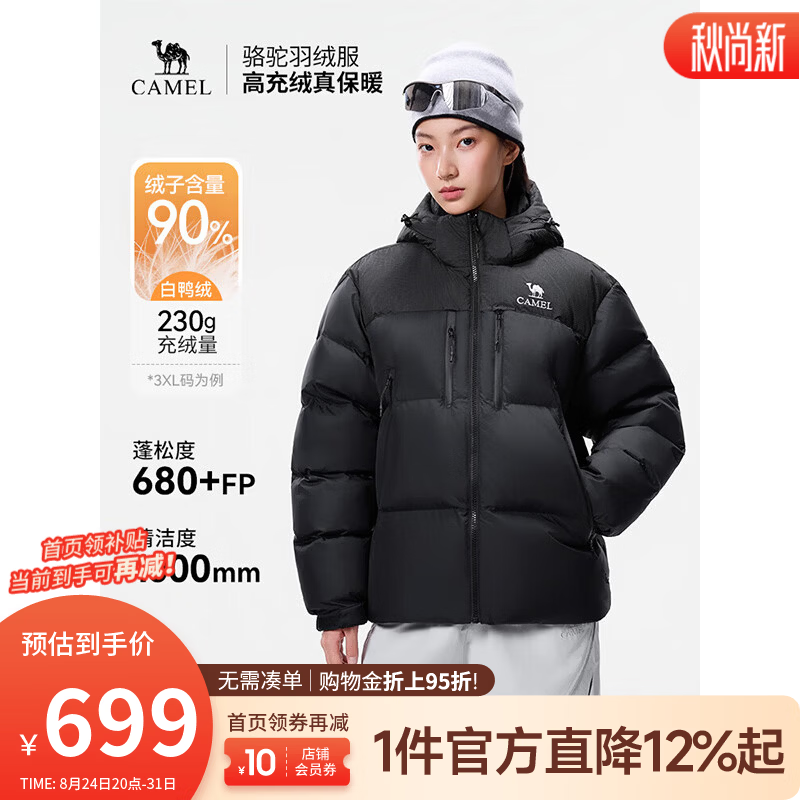 骆驼（CAMEL）羽绒服男2026秋冬加厚90绒子保暖防风高蓬连帽羽绒服外套女 幻影黑 XS