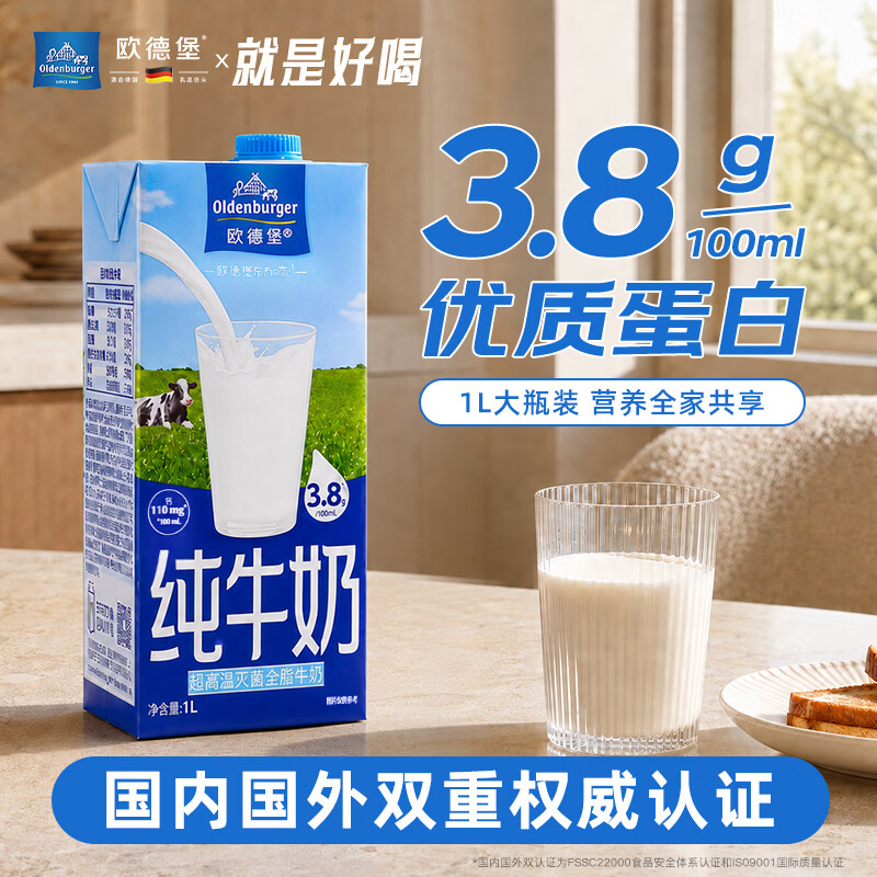 618纯牛奶（UHT奶）囤货指南
