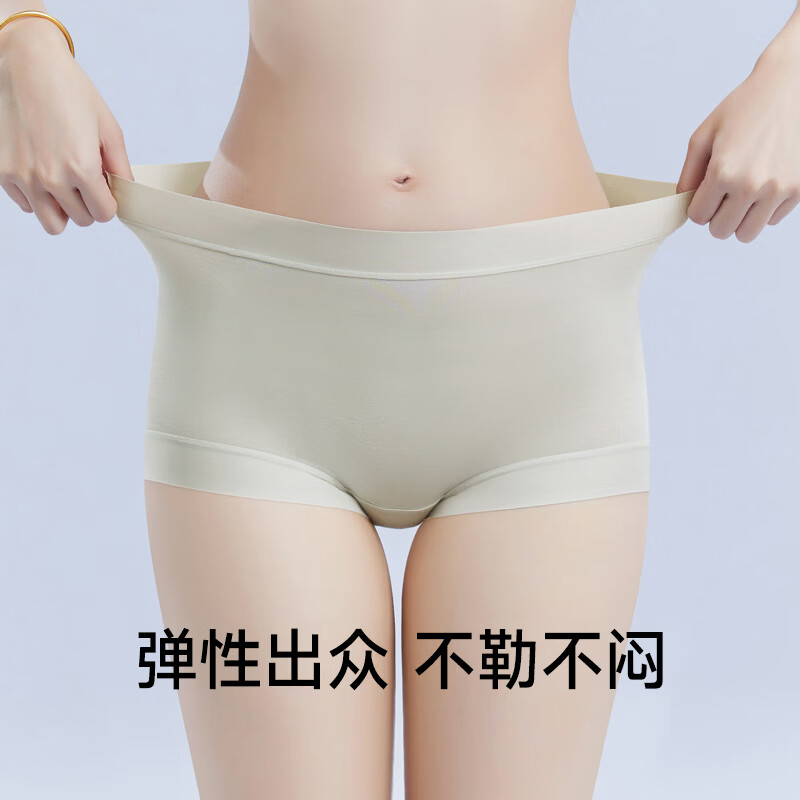氧心【4条装】氧心50S天然竹纤维山茶花基础高腰女士内裤轻柔舒适透气 奶肤+芝士白+杏粉+云雾绿 4条 L 90-130斤