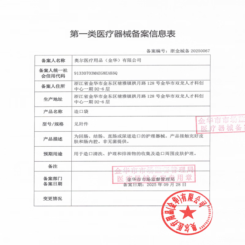 护士同学微凸二件式卡扣式造口袋魔术贴活性碳过滤粘扣款造瘘袋11035微凸 5个11035微凸+5个10386肠袋