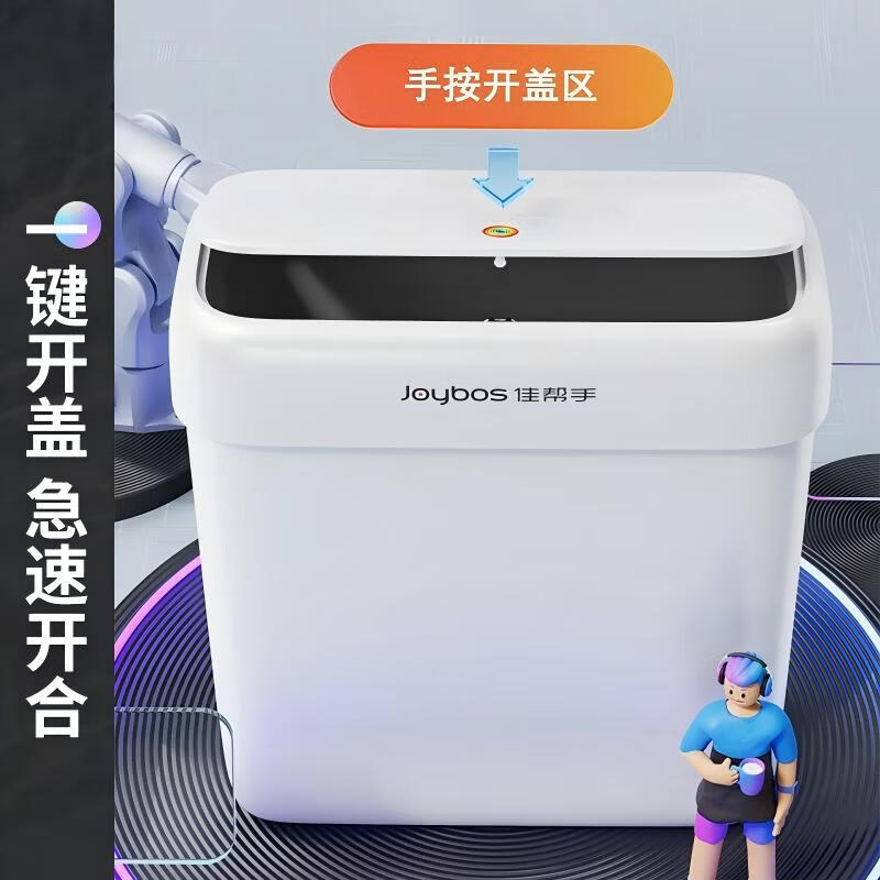 佳帮手夹缝垃圾桶家用按压开盖卫生间厕所客厅厨房卧室网红窄缝带盖 【包邮】2只装【带盖款】 8L