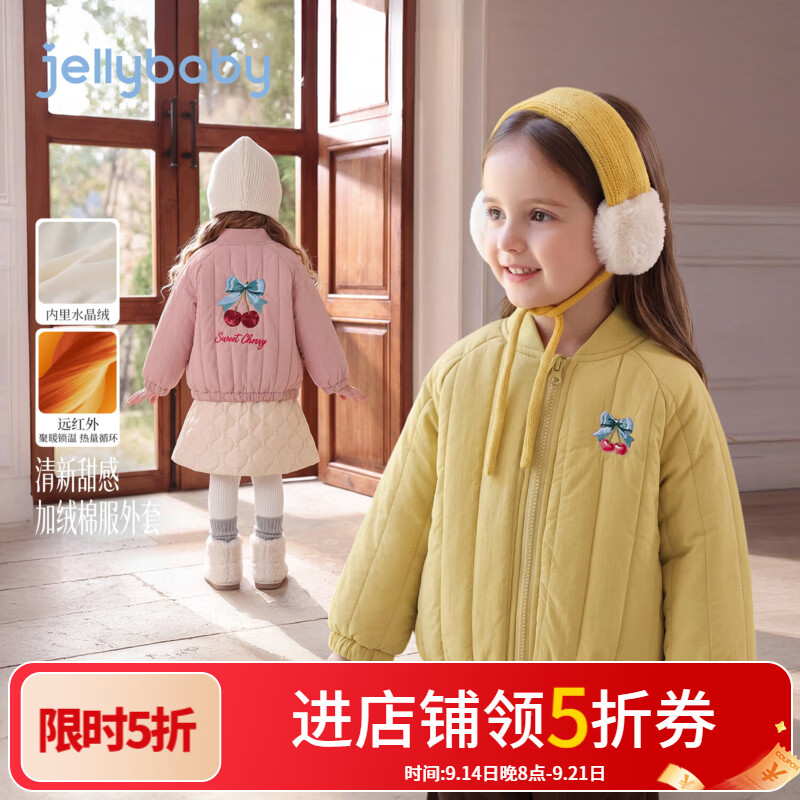 JELLYBABY【可爱小樱桃卡通保暖棉服】26新品冬款女童中童加绒短款棉服 粉色 130