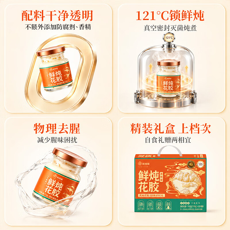 鲜珥家水牛奶燕窝礼盒即食儿童孕妇早餐奶营养鲜炖纯奶送长辈中秋节礼盒 鲜炖花胶礼盒 75g*10瓶