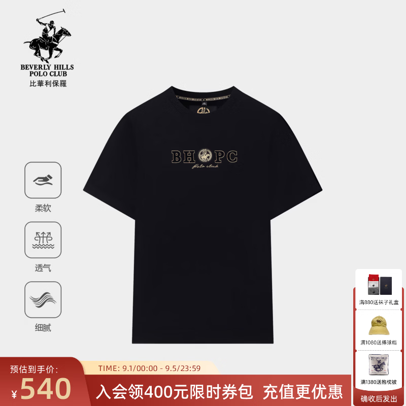 比华利保罗【经典百搭】2026春夏商场男士圆领短袖T恤高端毛T上衣针织衫 99黑色 M