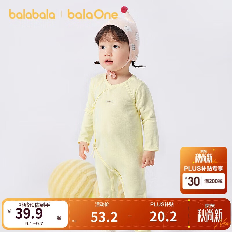 巴拉巴拉新生儿衣服婴儿连体衣宝宝包屁衣哈衣爬服2025款208325133201