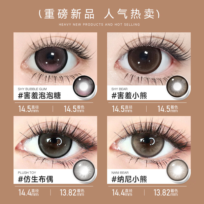 韩姬儿大直径囤货】30片美瞳日抛14.5mm狗狗眼正品扩瞳次日近视隐形眼镜 【满着色狗狗眼】害羞小熊_着色直径14.5mm/ 30片*1盒 /DL04 0度