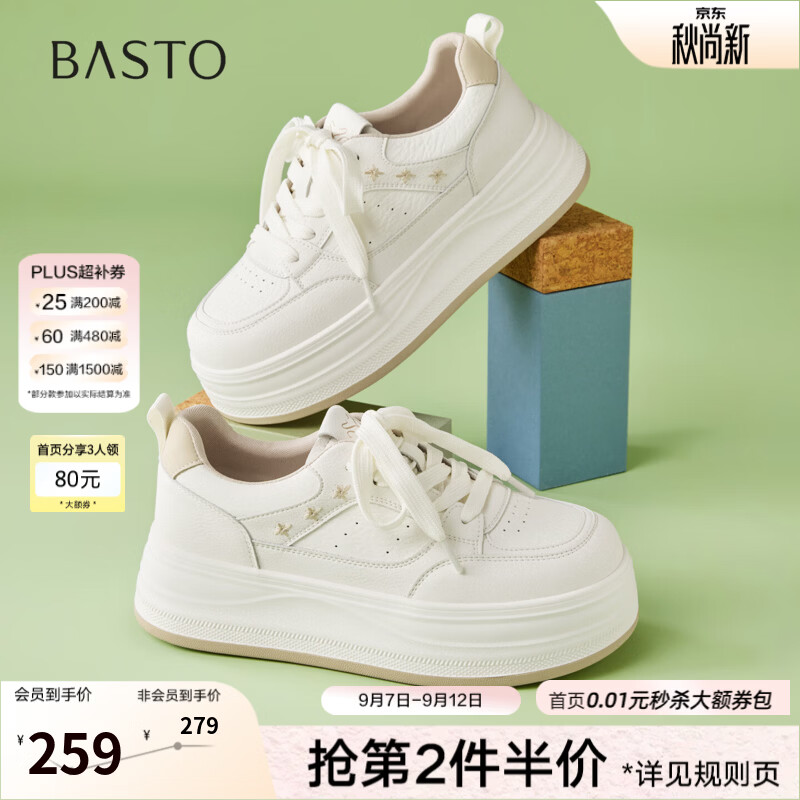 百思图2026夏季新款百搭松糕厚底小白鞋板鞋运动休闲女鞋D3122CM6 米/杏 38