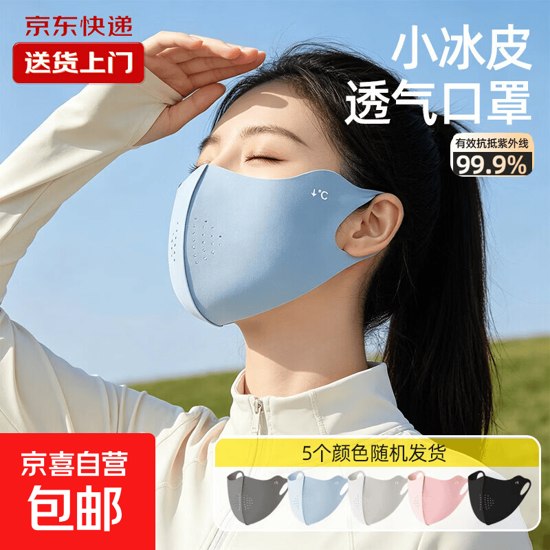 骑行手套防滑耐磨点胶防滑轻薄透气手套其他登山装备 带透气孔口罩随机1个