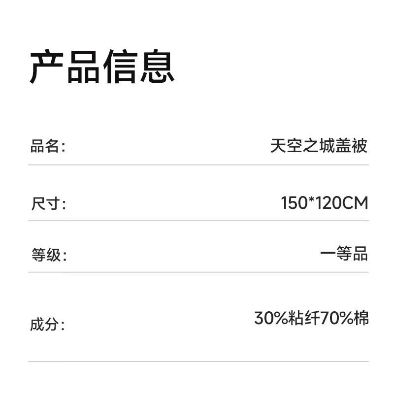 良良(liangliang)儿童被子低敏婴儿夏季空调盖被适用幼儿园午睡被四季通用送礼 天空之城粉·低敏冰薄荷【无填充·春夏被】 150*120cm