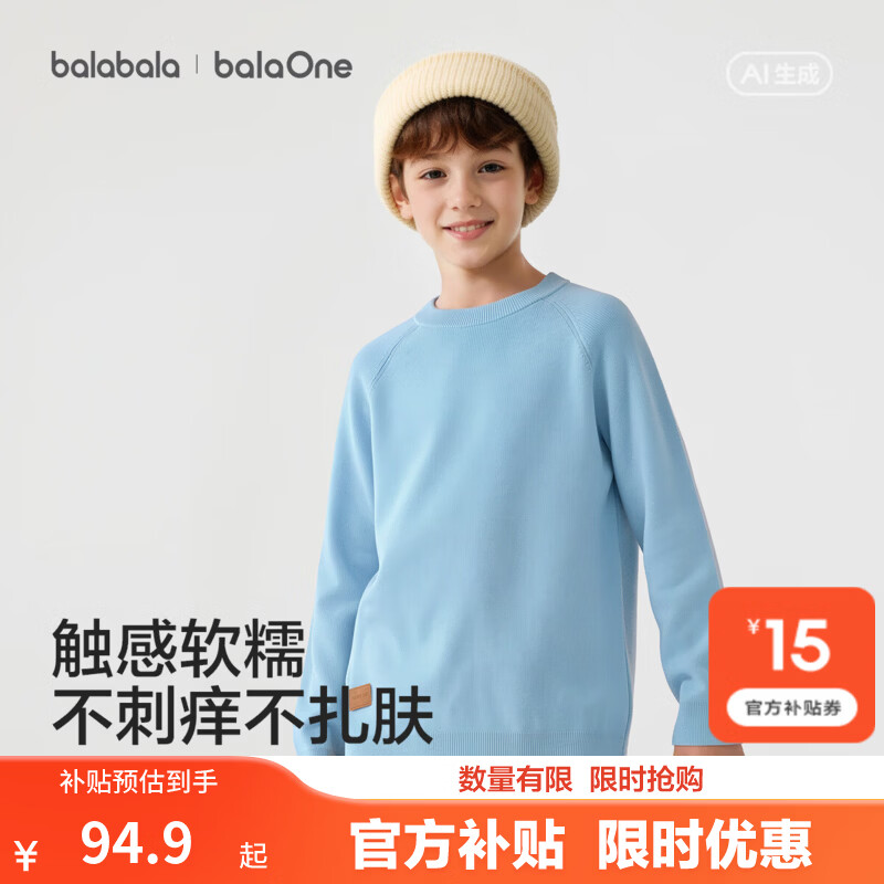巴拉巴拉童装儿童圆领毛衣男童女童针织衫2026冬装新款宝宝大童插肩袖毛衫 晴空软糯浅蓝00488 140