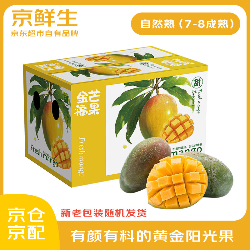 京鲜生 攀枝花【即食】凯特芒 净重5斤装 单果400g以上 生鲜水果