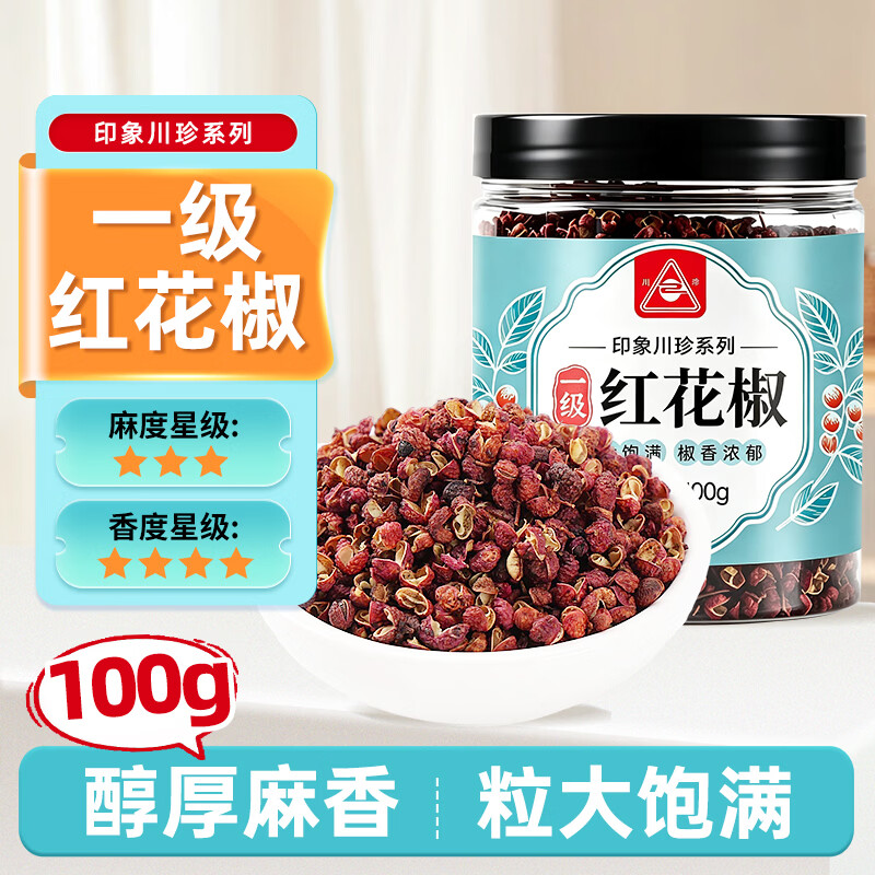 川珍印象川珍红花椒100g【配料干净】火锅底料炖肉卤料包香料炒菜调料