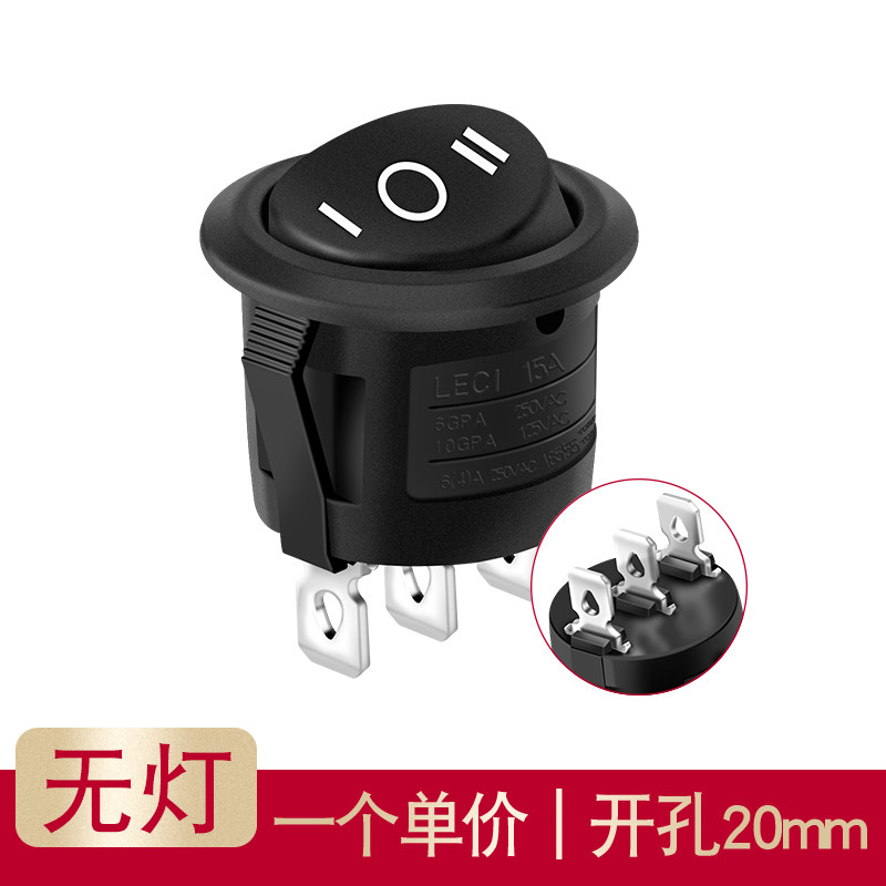 汇君3脚3档圆形船型开关 船形翘板电源开关按钮小型黑色电热锅饮水机