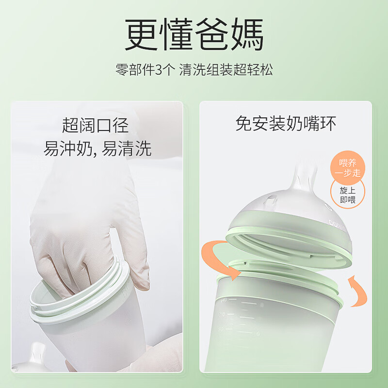 BORRN新生婴儿防胀气奶瓶 240ml海洋绿 自带适合3个月以上奶嘴