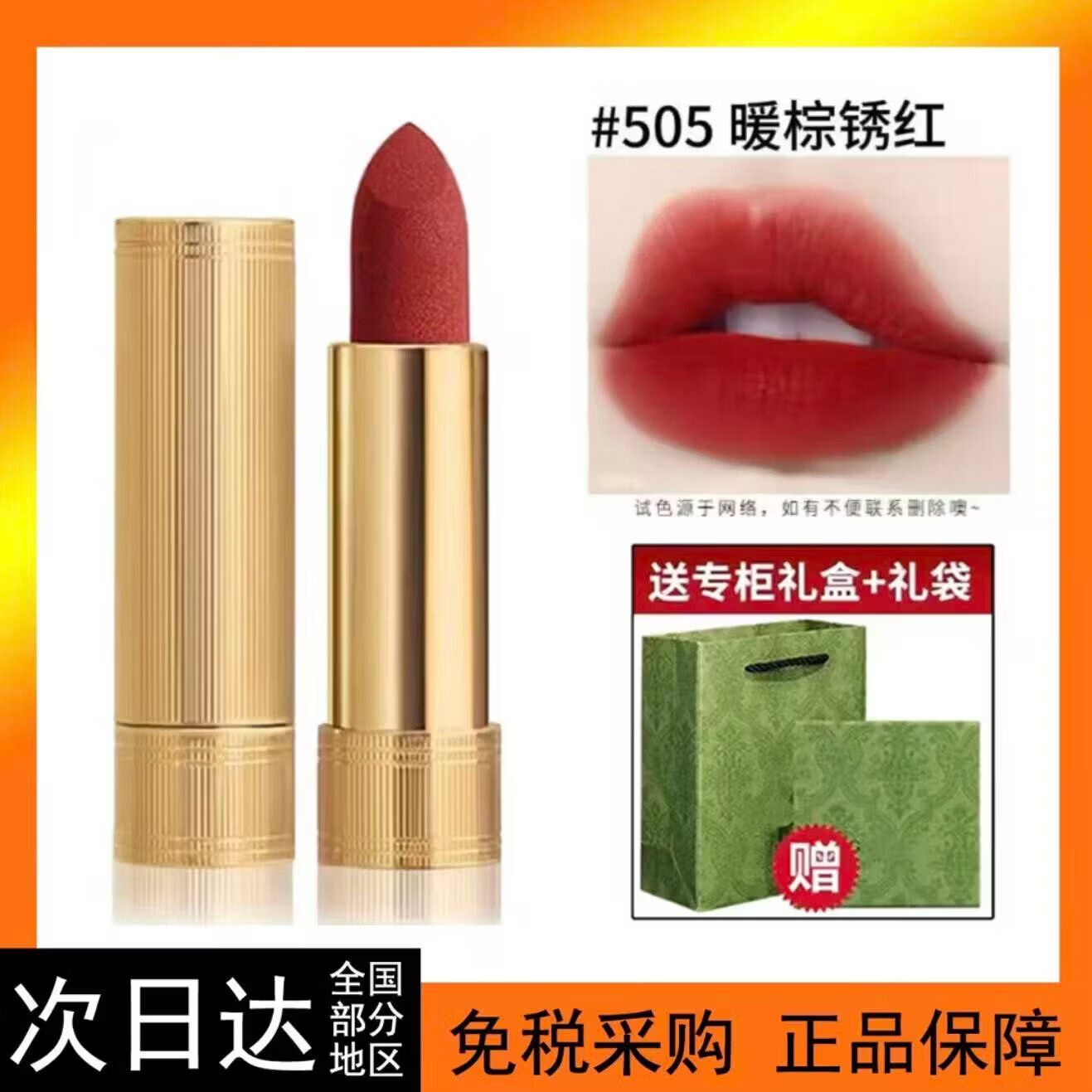 GCCCMBY CUCCI古新款金管口红505正品唇膏礼盒送女友生日礼物香水  哑光308【礼盒＋礼袋】