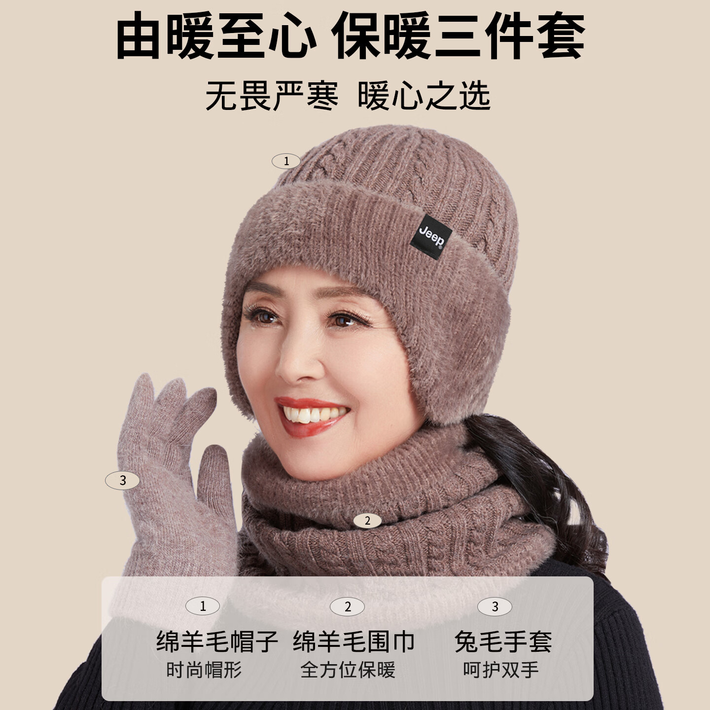 JEEP针织帽子冷帽羊毛加绒毛线帽冬季女月子帽保暖帽女士帽子2026新款 酒红色【帽子+围脖】 均码