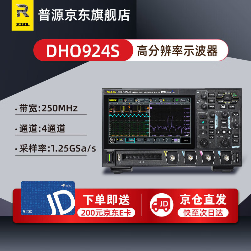 RIGOL普源DHO900手持数字示波器250M带宽4通道DHO924S 12bit便携式 DHO924S(250M带宽 内置信号源)