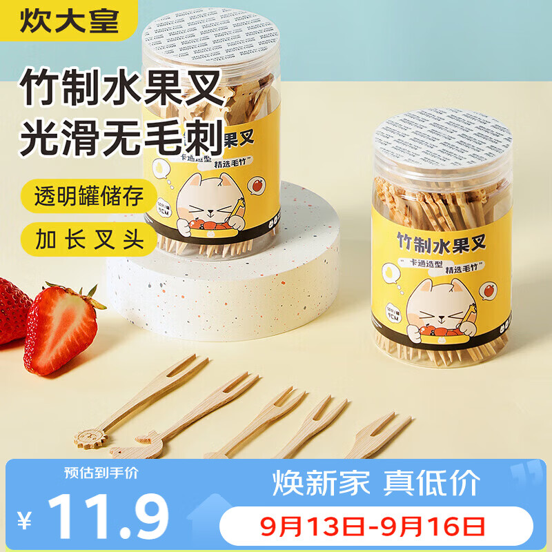 炊大皇水果叉一次性叉子加厚型竹制蛋糕点心叉光滑无毛刺50支