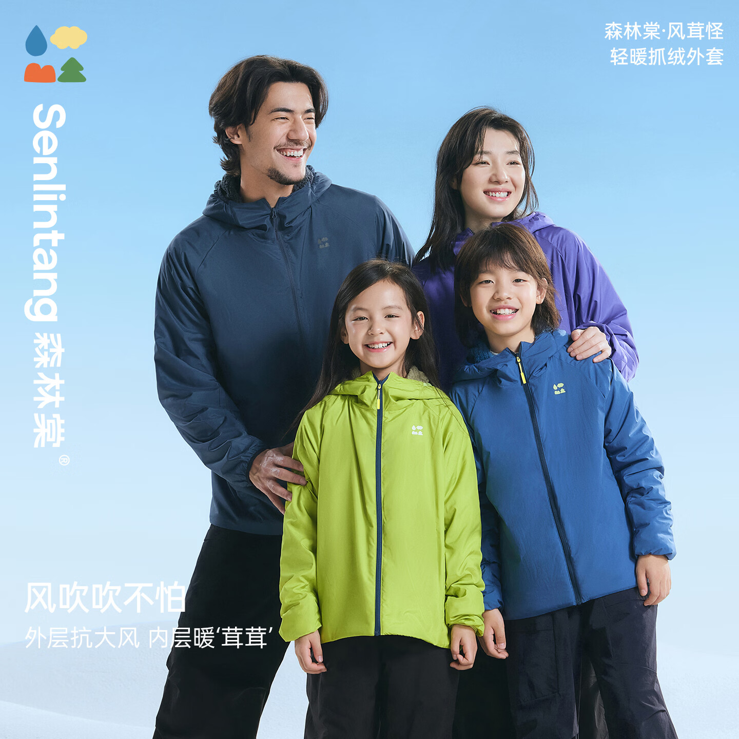 森林棠【风茸怪】26秋冬「防风无闷感」柔软保暖亲子抓绒软壳儿童外套 昆明楹紫 均码 160cm