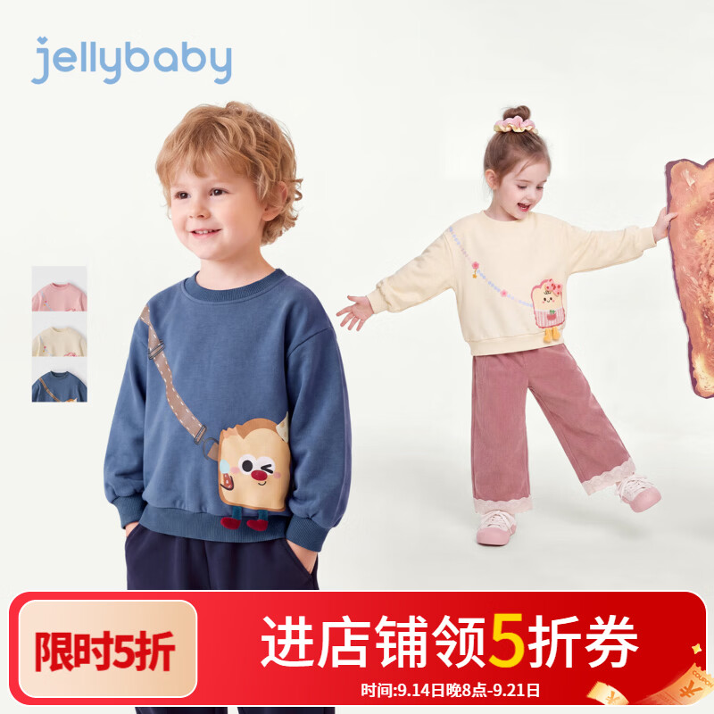 JELLYBABY【立体萌趣卡通面包儿童套头卫衣】新品秋款中性中童圆领卫衣 杏色 100