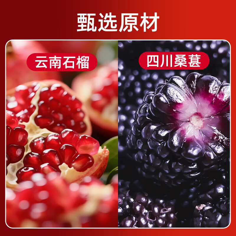 百多利桑葚石榴汁双口味果汁素含维生素350ml*6瓶 桑葚石榴汁350ml*12瓶