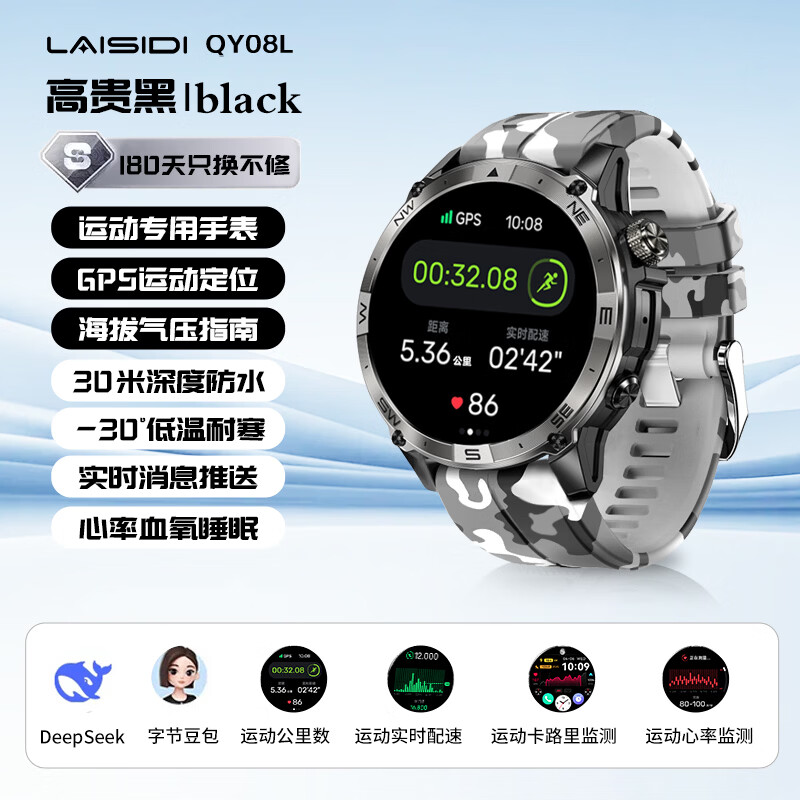莱思帝运动手表智能跑步配速GPS定位轨迹海拔气压计指南针心率血氧睡眠监测长续航蓝牙电话消息支付watch GPS定位版迷彩灰硅胶表带 海拔气压计