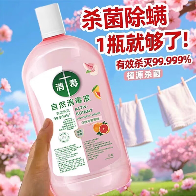 开奇500g大容量衣物消毒液洗衣专用强效清洁衣物抑菌杀菌液持久留香 【超值囤货】衣物香氛消毒液*5