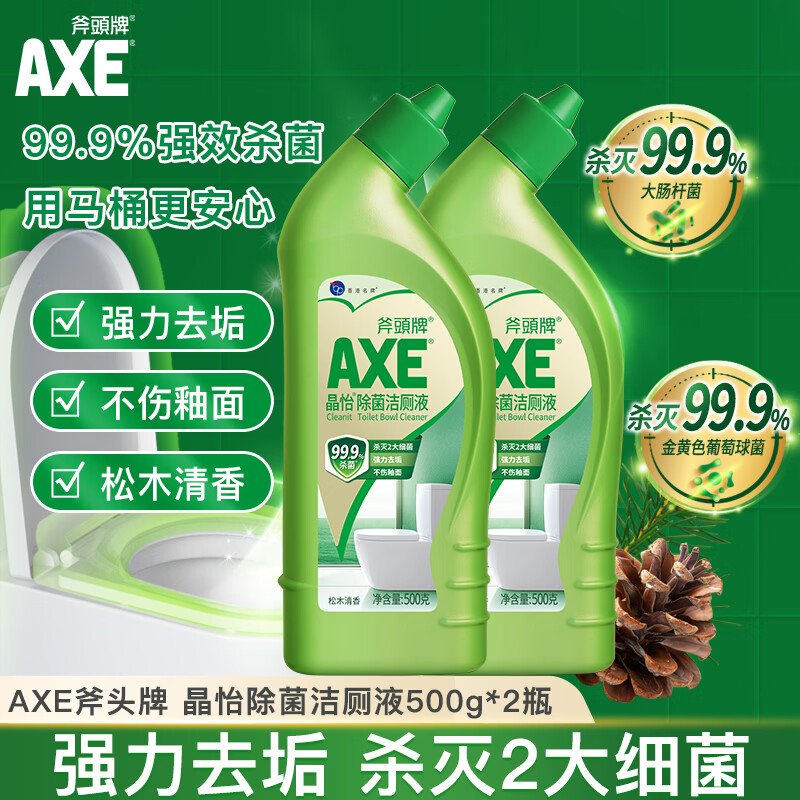 AXE斧头牌晶怡洁厕液 500g*2瓶