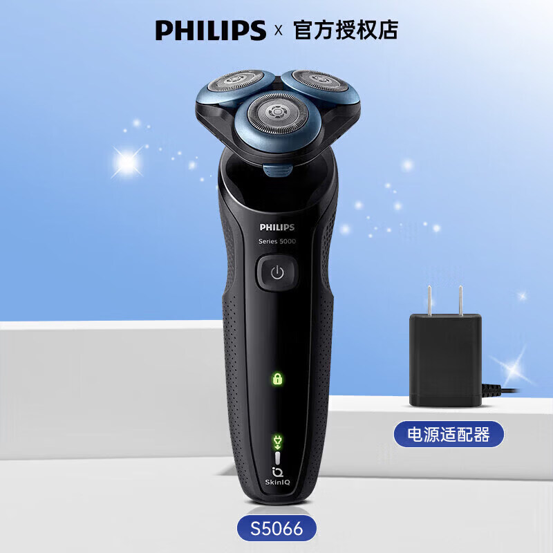 飞利浦（PHILIPS）电动剃胡刀S5066/5166男士刮胡刀进口水洗礼品 S5066/标配