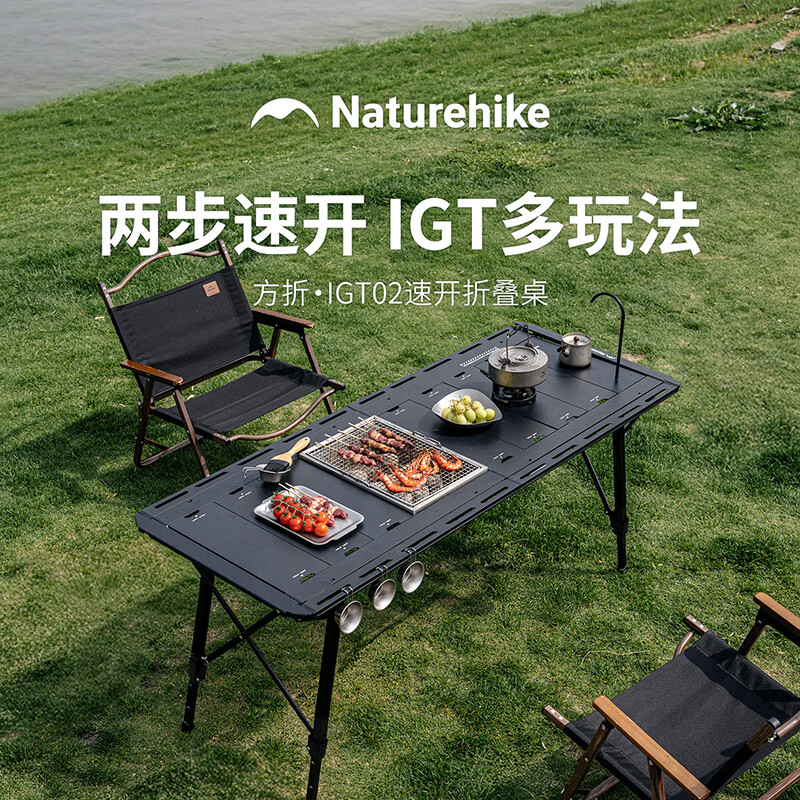Naturehike户外折叠桌方折IGT02铝合金便携速开模块化拼接无级调节 IGT通用配件/置物架