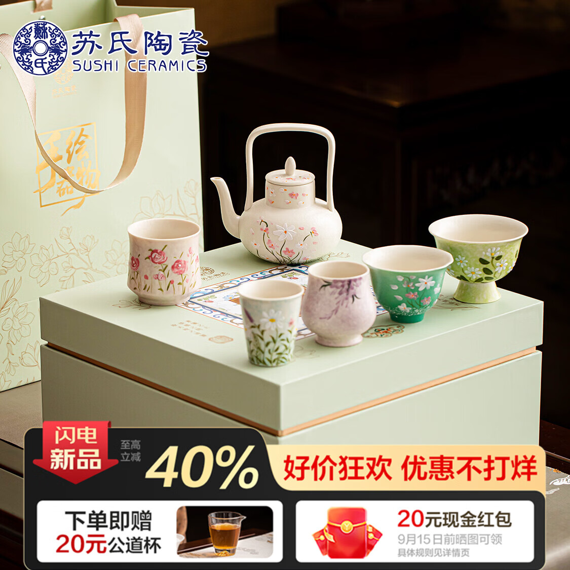 苏氏陶瓷丨东方美学【手绘百花】提梁壶茶具套装教师节礼物