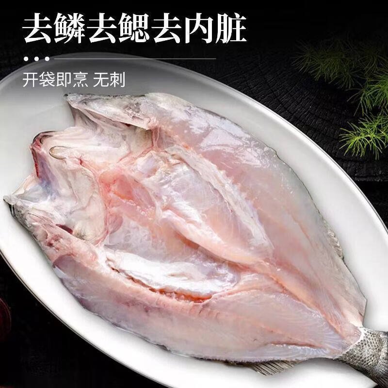 百库三去开背深海鲈鱼 新鲜鲈鱼生鲜鲜活速冻海鲜水产鱼类年货节礼盒 三去海鲈鱼450g*3条