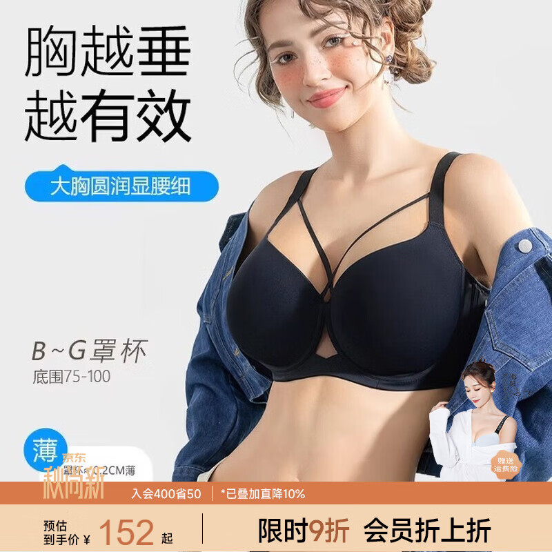 糖粒大码无痕内衣女大胸显大小胖mm聚拢收副乳上托薄款性感文胸罩 雅典黑 85C