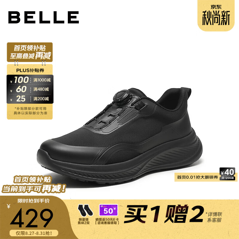 百丽厚底增高健步鞋男鞋2026秋新旋钮扣户外休闲运动鞋A2492CM6 黑色-单里（旋钮扣） 42 (260mm)