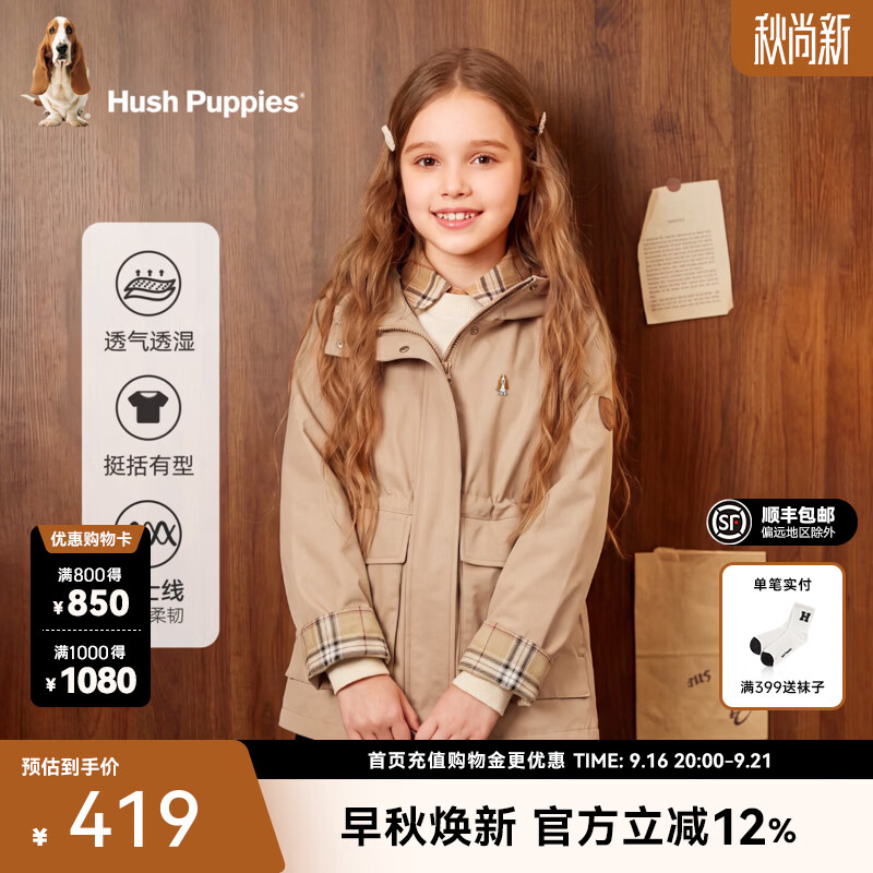 暇步士（Hush Puppies）儿童女宝外套2026秋冬新款防风保暖外套 暖卡其 160