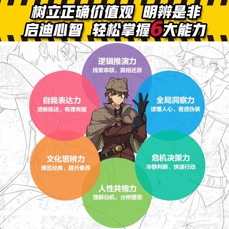 【新书首发】你好蛤蟆探长6狮口夺宝 正版书籍真相不止一个少年侦探团全套1-6册 6-14岁漫画小学生课外阅读书你好蛤蟆先生儿童侦探类逻辑推理连载小说暑假课外阅读必读书籍儿童悬疑破案故事书 【新书全6册