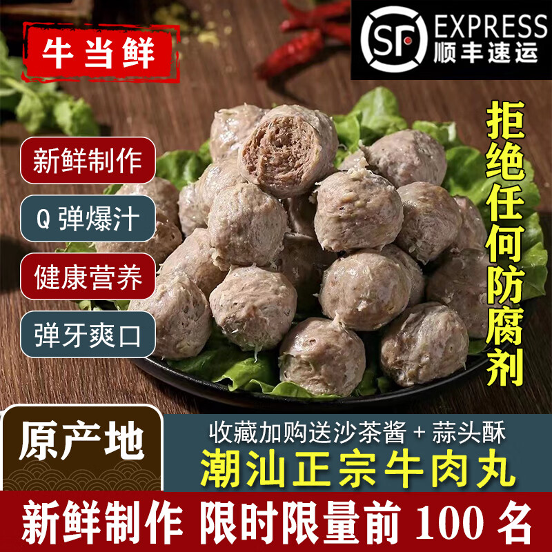潮品侠牛肉丸潮汕正宗汕头牛筋丸子潮州特产火锅烧烤食材 2斤牛筋丸+2斤牛肉丸