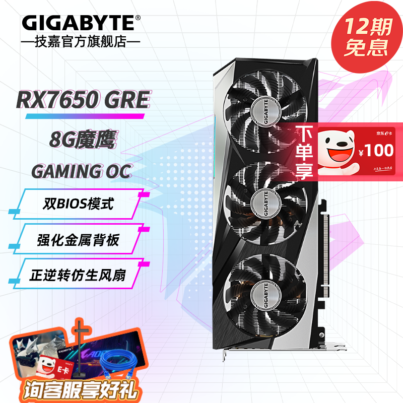 技嘉 技嘉 RX7650 GRE GAMING OC 图片 2