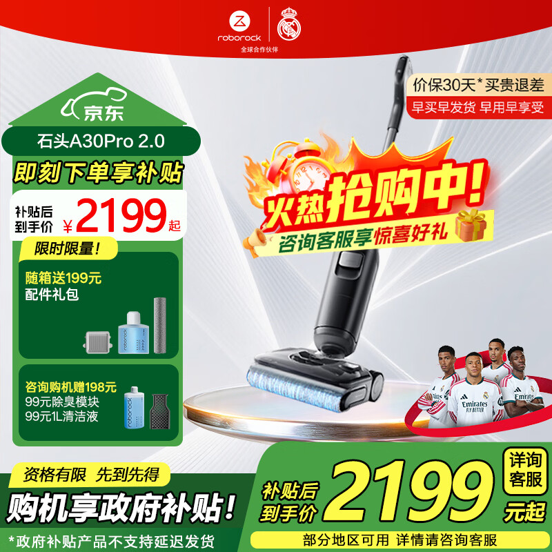 2351.7元 石头 roborock 旗舰店家用洗地机 703.53元 - 86线报
